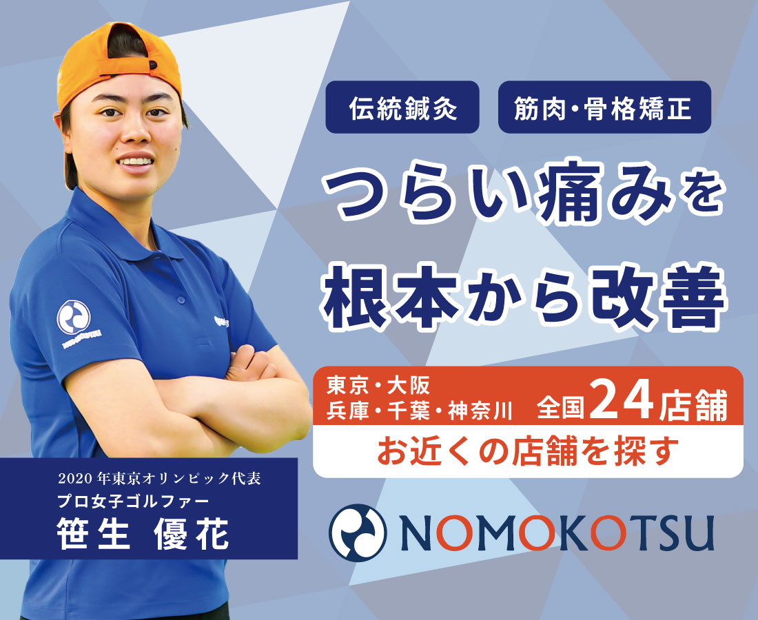 つらい痛みを根本から改善
