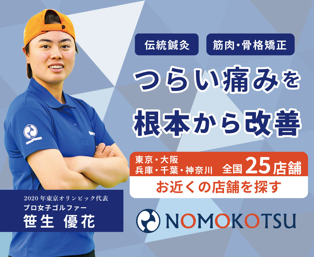 つらい痛みを根本から改善