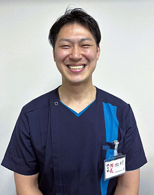 院長 松村 真伸